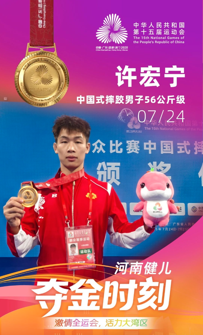 河南队共有