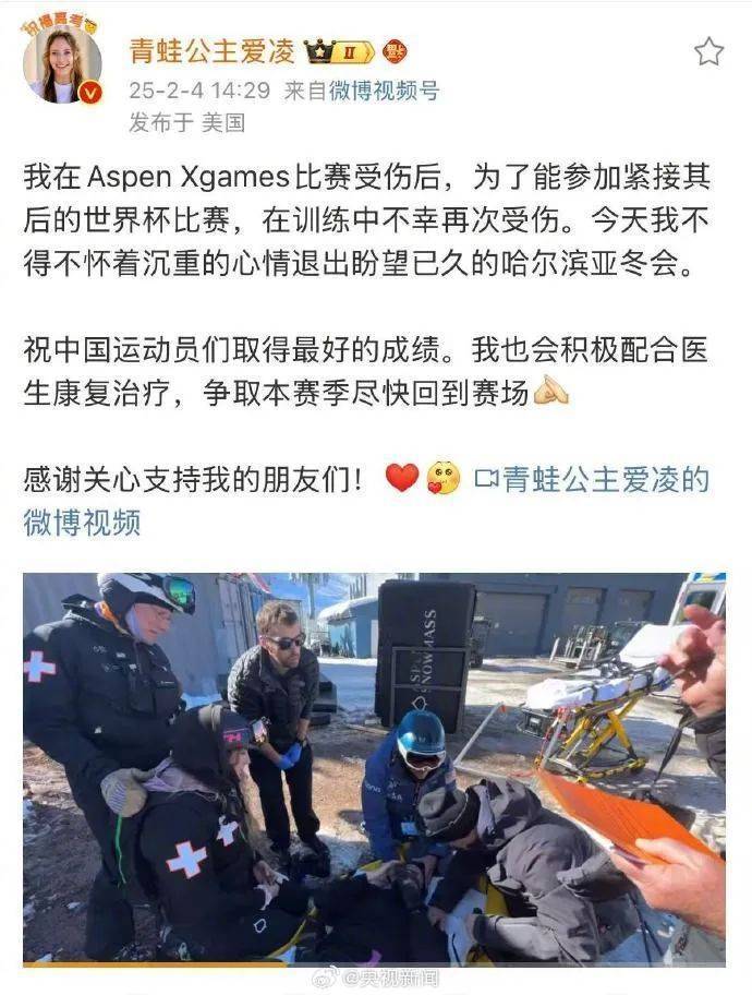 到雪上, 来源, 划破了