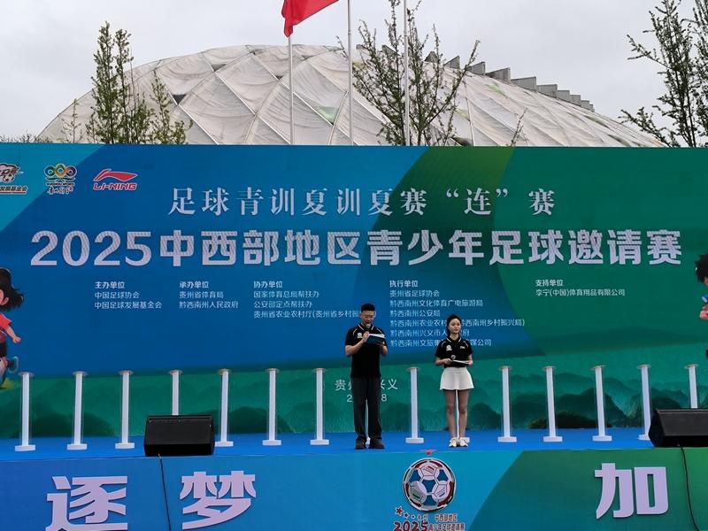 中西部地区, 礼物