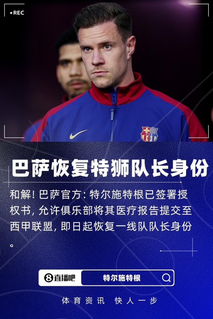 巴萨准备对 巴萨准备对