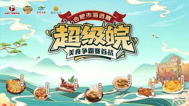 span, 合肥首战, span span, 合肥首战, span